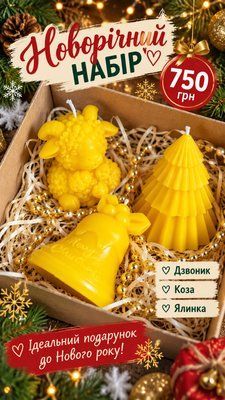 Новорічний "2027" набір (свічки)